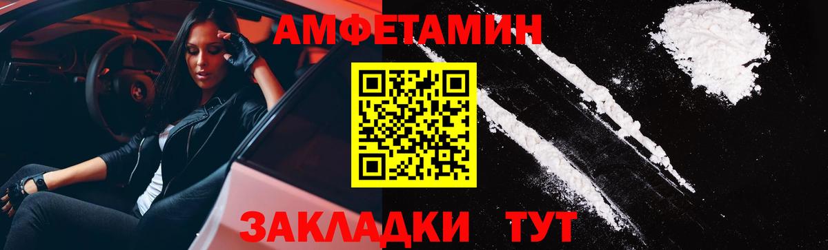 Amphetamine  АМФ 97%  Вход с VPN  Кинешма 