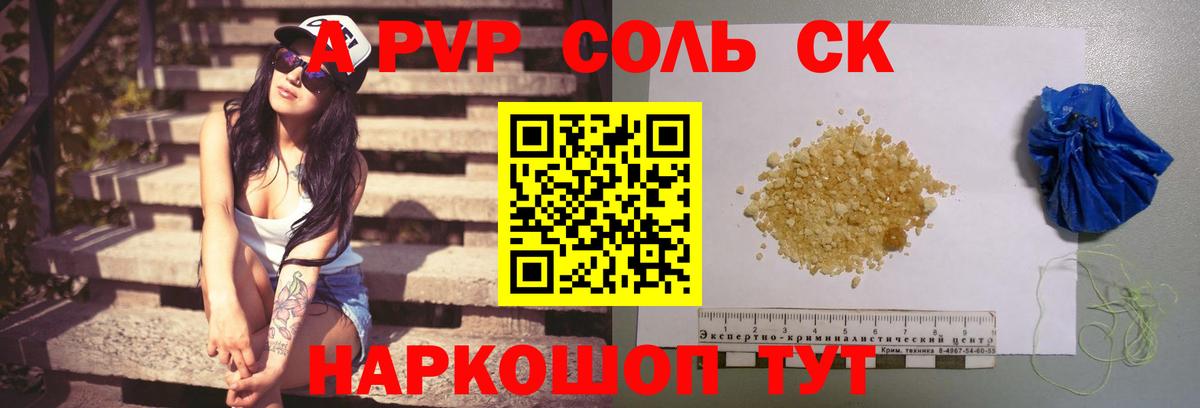 A PVP Crystall Кинешма