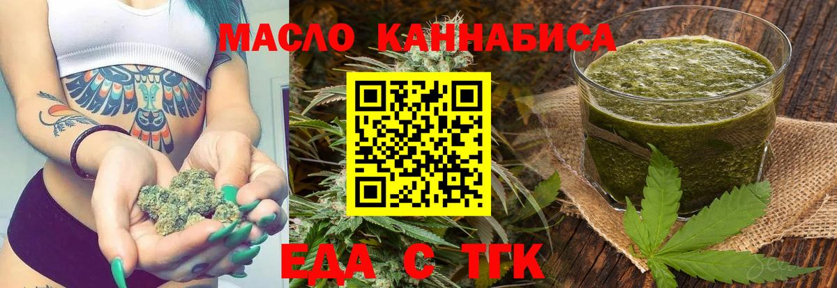 Кинешма  Печенье с ТГК марихуана  Вход с VPN 