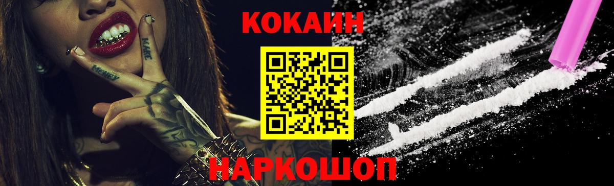 Кинешма  Cocaine Перу  Кокаин Эквадор  Вход с VPN 