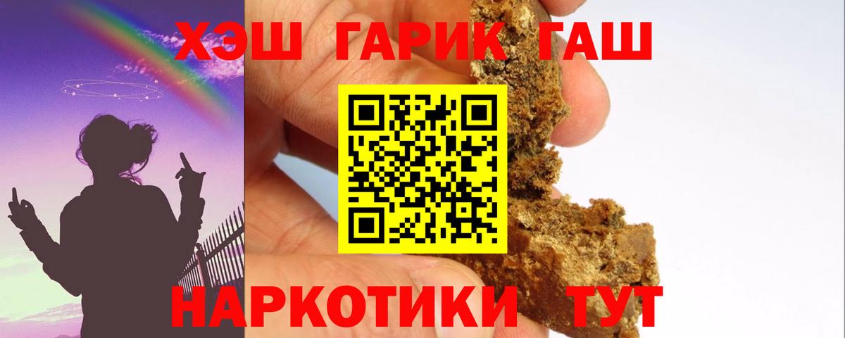 Гашиш Premium Кинешма