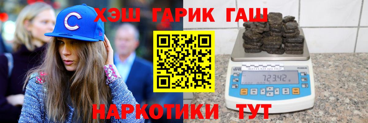 ГАШИШ индика сатива  ГАШ Ice-O-Lator  Кинешма  ГАШ  Вход с VPN 