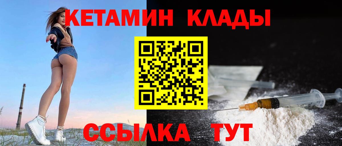 Кетамин VHQ  Кетамин ketamine  Кинешма  Вход с VPN 