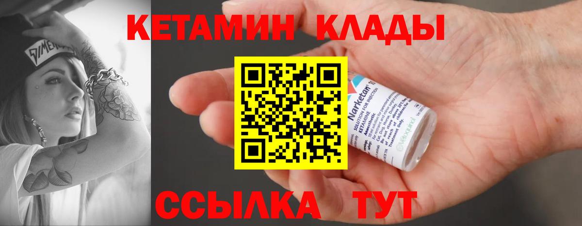 КЕТАМИН  Вход с VPN  Кинешма  МАРИХУАНА  КОКАИН  Метамфетамин  Мефедрон  