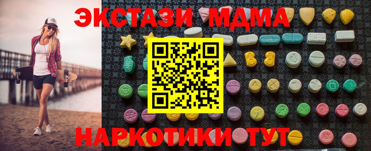 МДМА crystal Кинешма