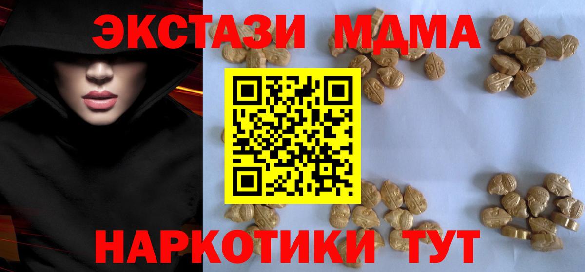 МДМА молли  MDMA молли  Вход с VPN  Кинешма 