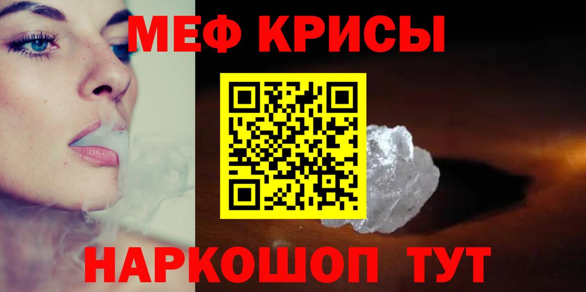 МЕФ  Меф  Вход с VPN  МЯУ-МЯУ мяу мяу  Кинешма  Мефедрон 4 MMC 
