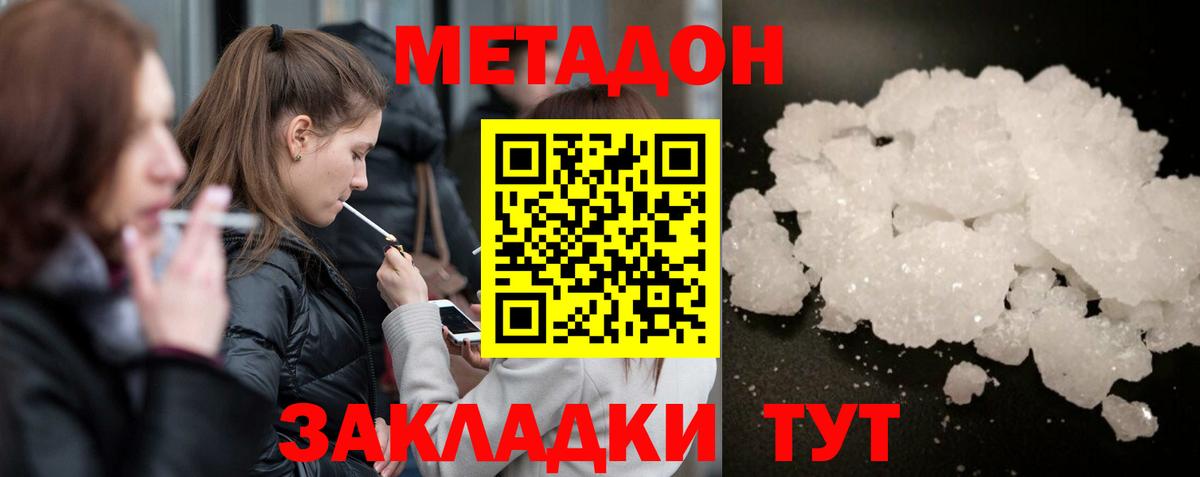 Кинешма  mega сайт  Вход с VPN  это клад  МЕТАДОН мёд 