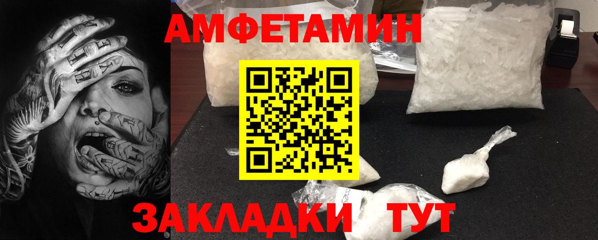 МЕТАМФЕТАМИН кристалл  МЕТАМФЕТАМИН кристалл  Кинешма  Вход с VPN 