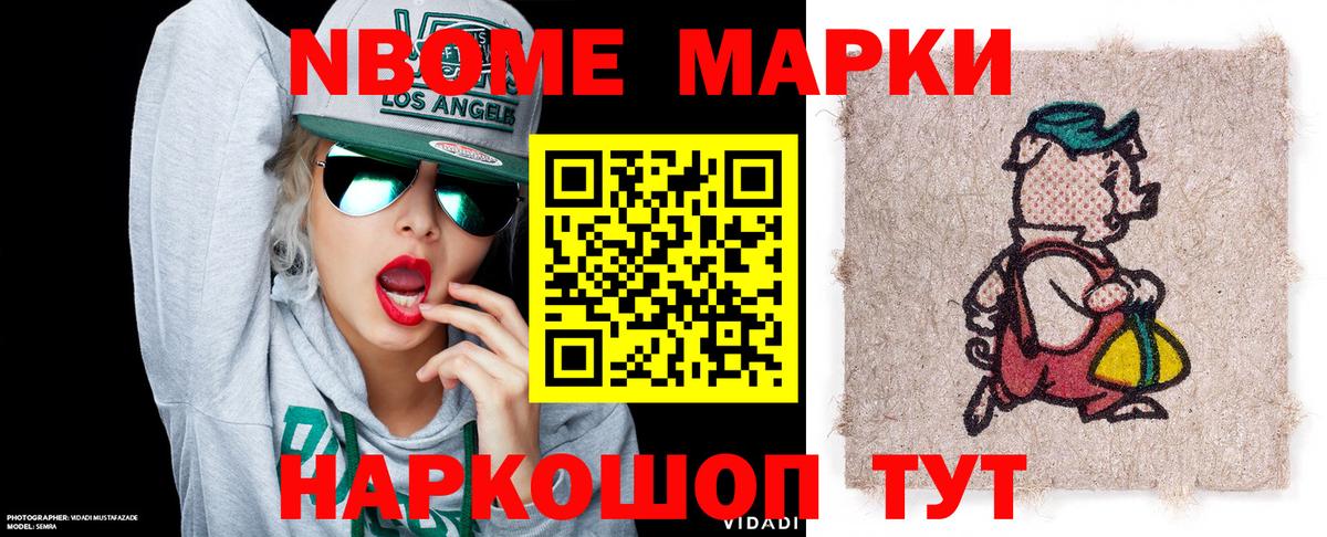 Марки 25I-NBOMe 1,8мг  Марки 25I-NBOMe 1,8мг  Вход с VPN  Кинешма 