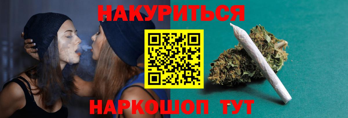 Бошки Шишки семена  Вход с VPN  Кинешма  Марихуана тримм  Каннабис план 